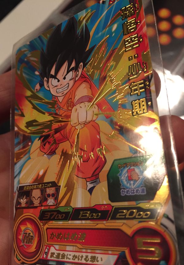 Super dragon ball heroes card dbz for Sale in LXHTCHEE GRVS, FL - OfferUp
