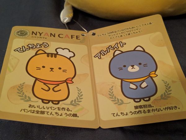 nyan cafe plush